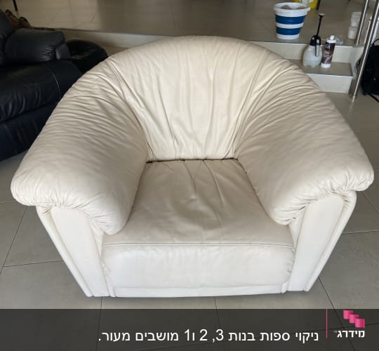 כורסה בהירה עם מוצרי ניקוי ברקע